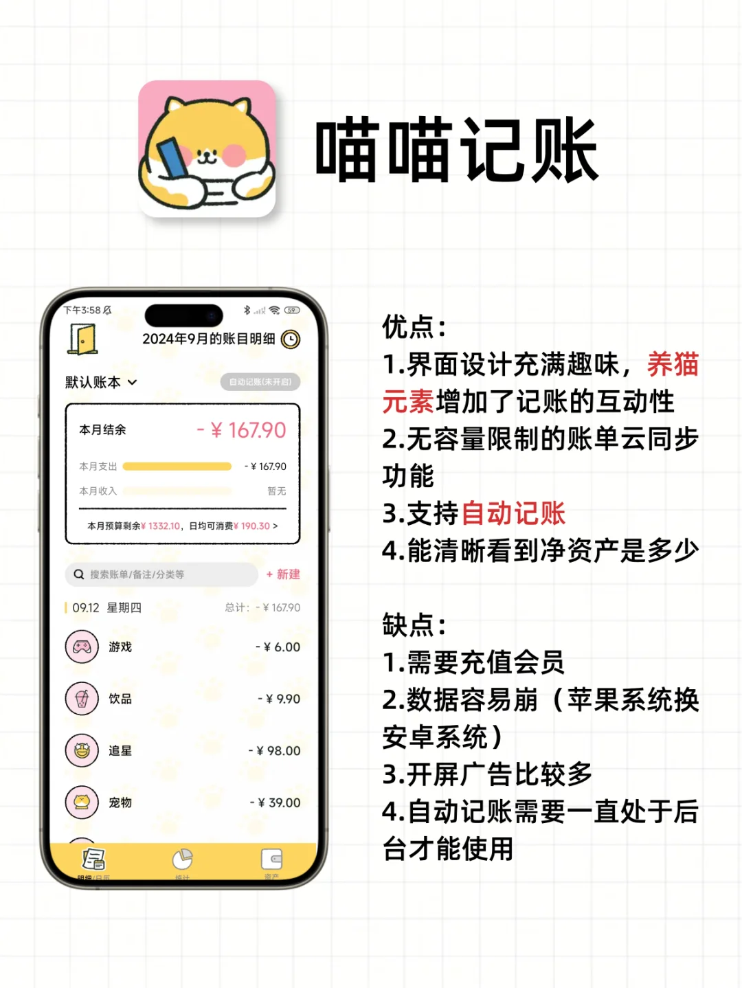 不看后悔‼️六款热门记账APP测评