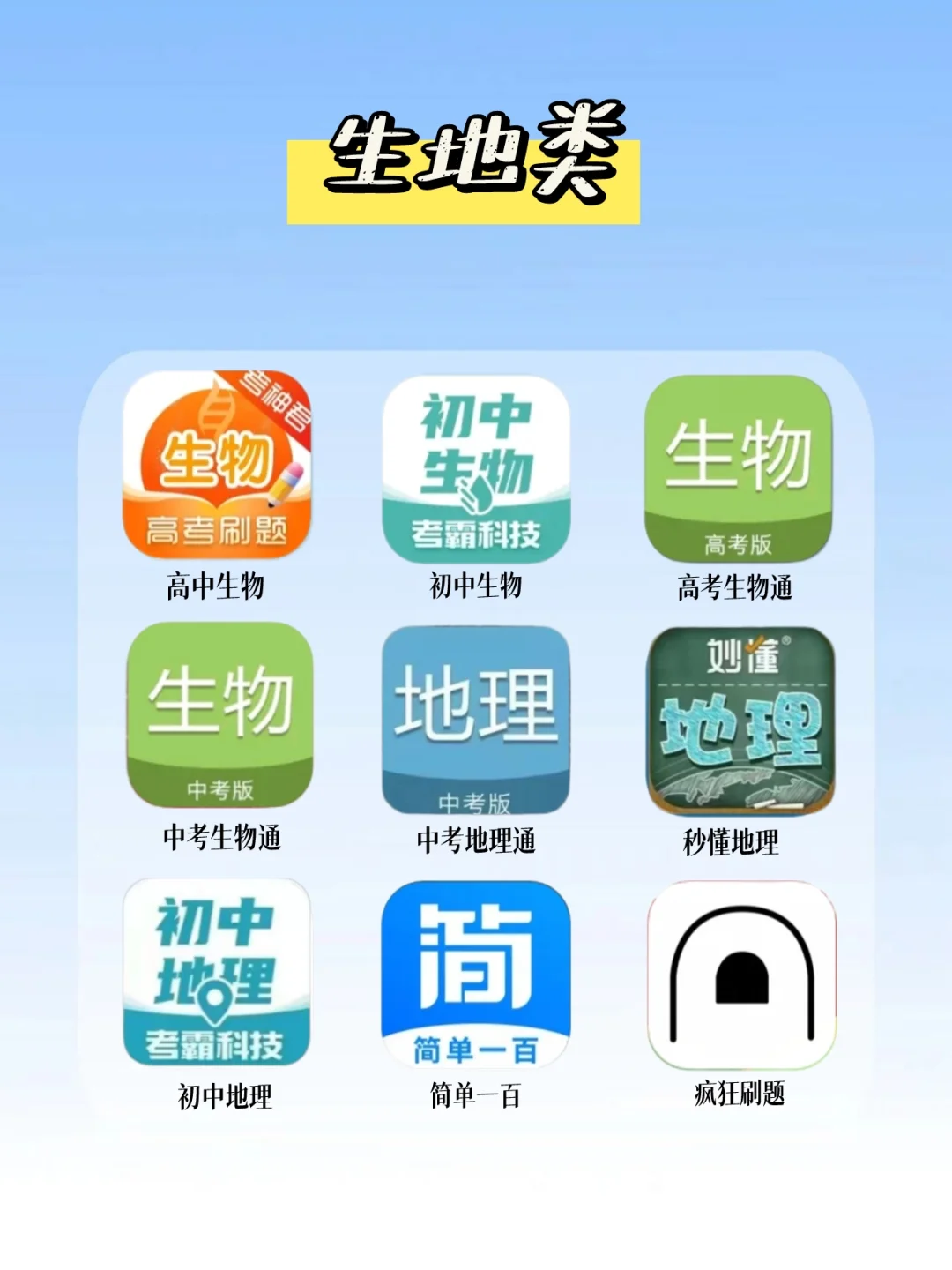 54款学习必备App🔥零成本提高成绩❗❗