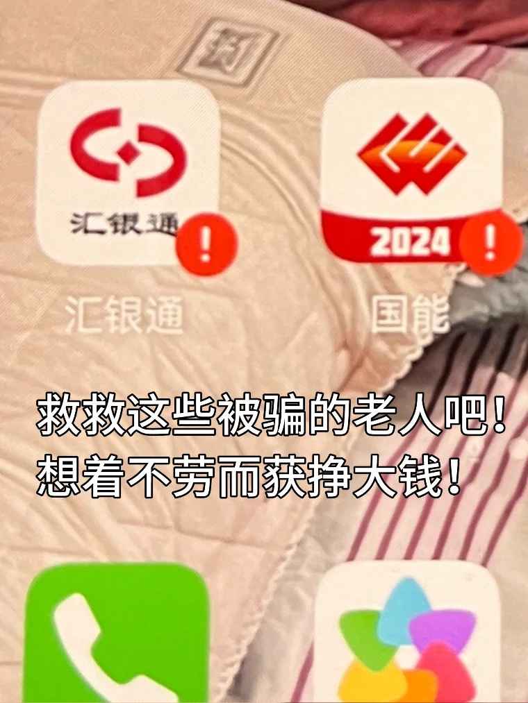 这两个app诈骗，投诉大概率也不会下架！