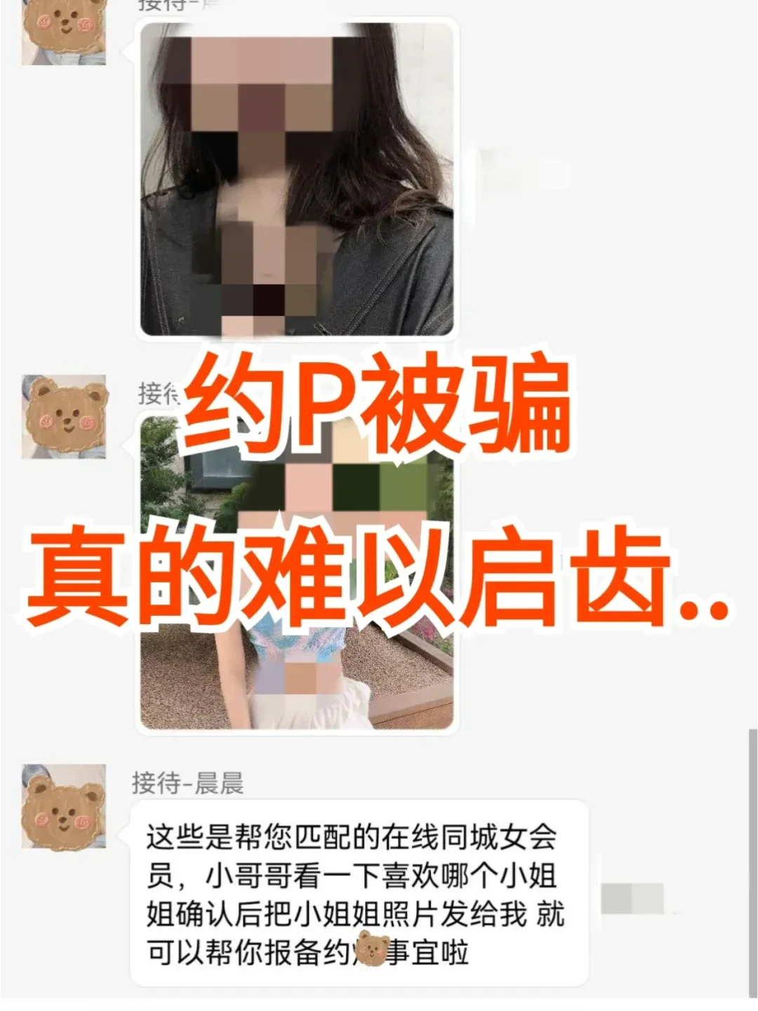 约p被骗46000，该怎么追回？