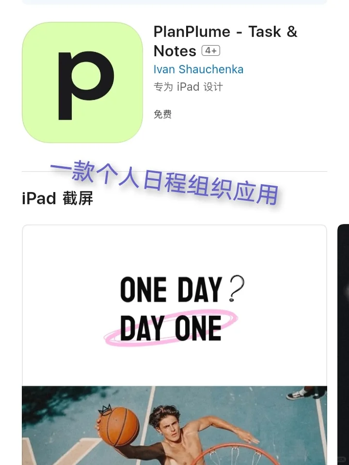 iOS限免APP每日推荐❤️1月11日