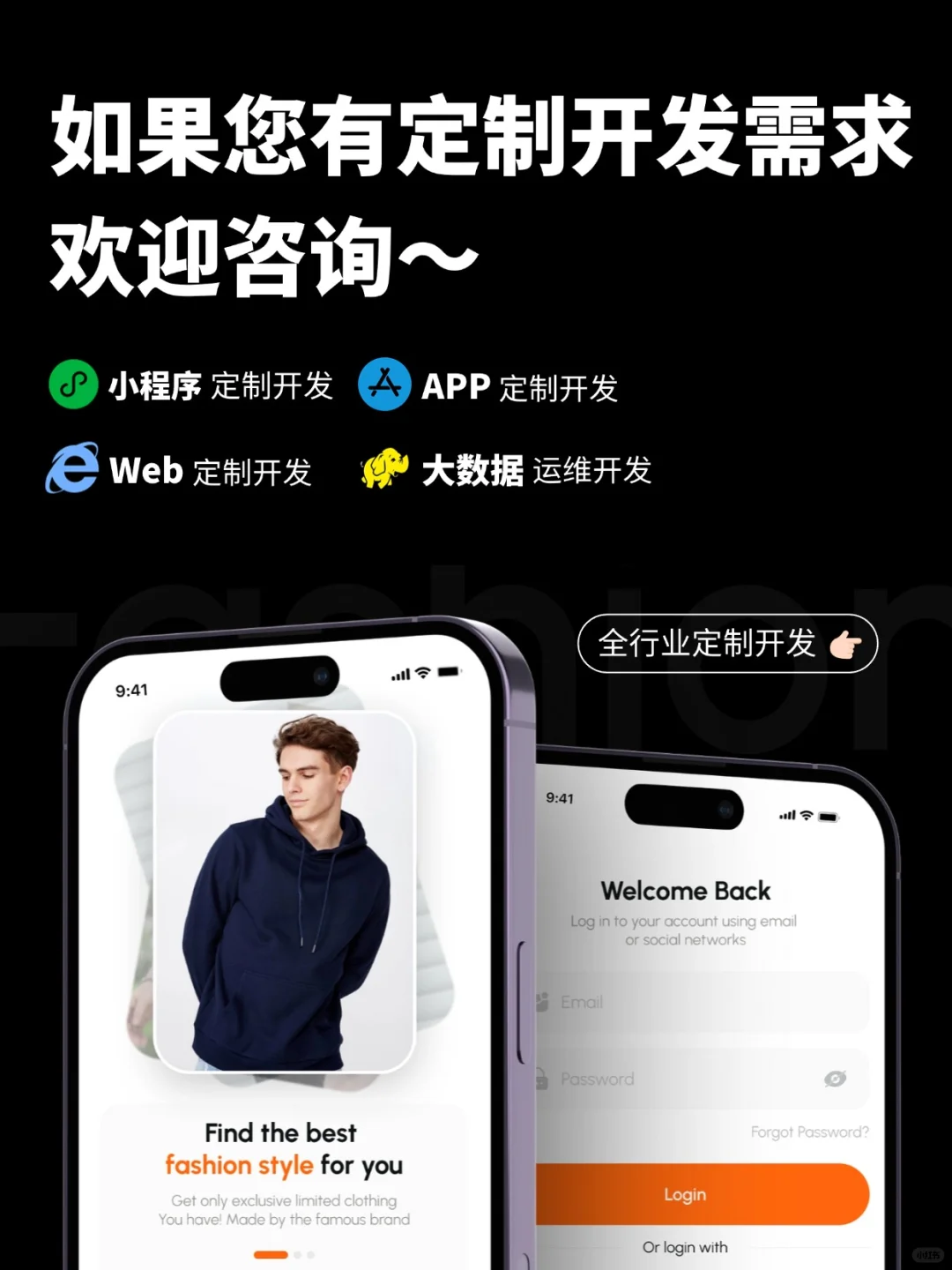 购物商城APP定制开发案例+报价