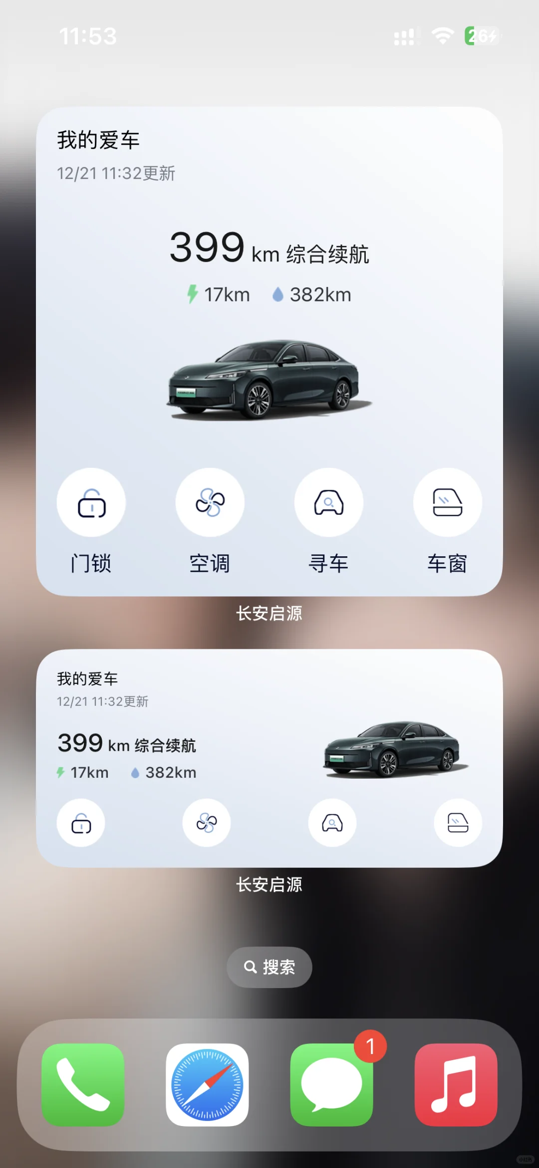 启源APP IOS更新啦 ，小组件来啦