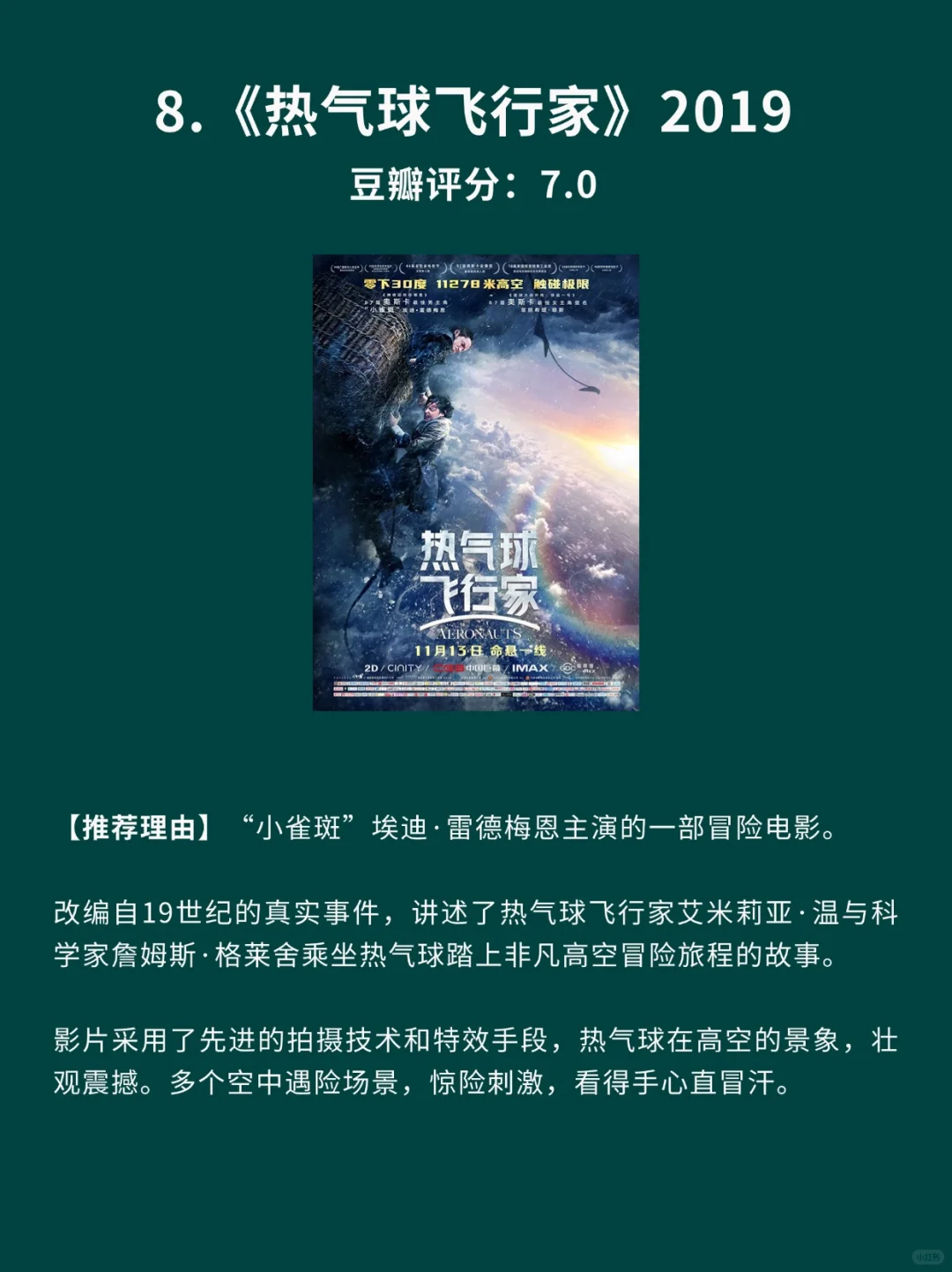 10部心提到嗓子眼绝境求生电影🎦