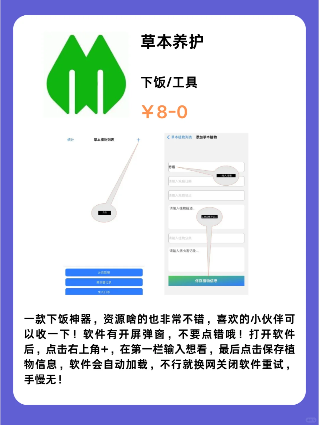 1月11号IOS限免App❗iOS党码住❗应用集锦❗