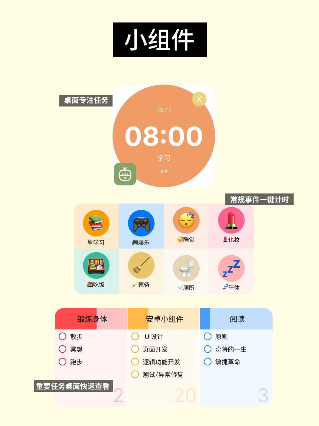 为了告别时间贫困，我开发了一款APP