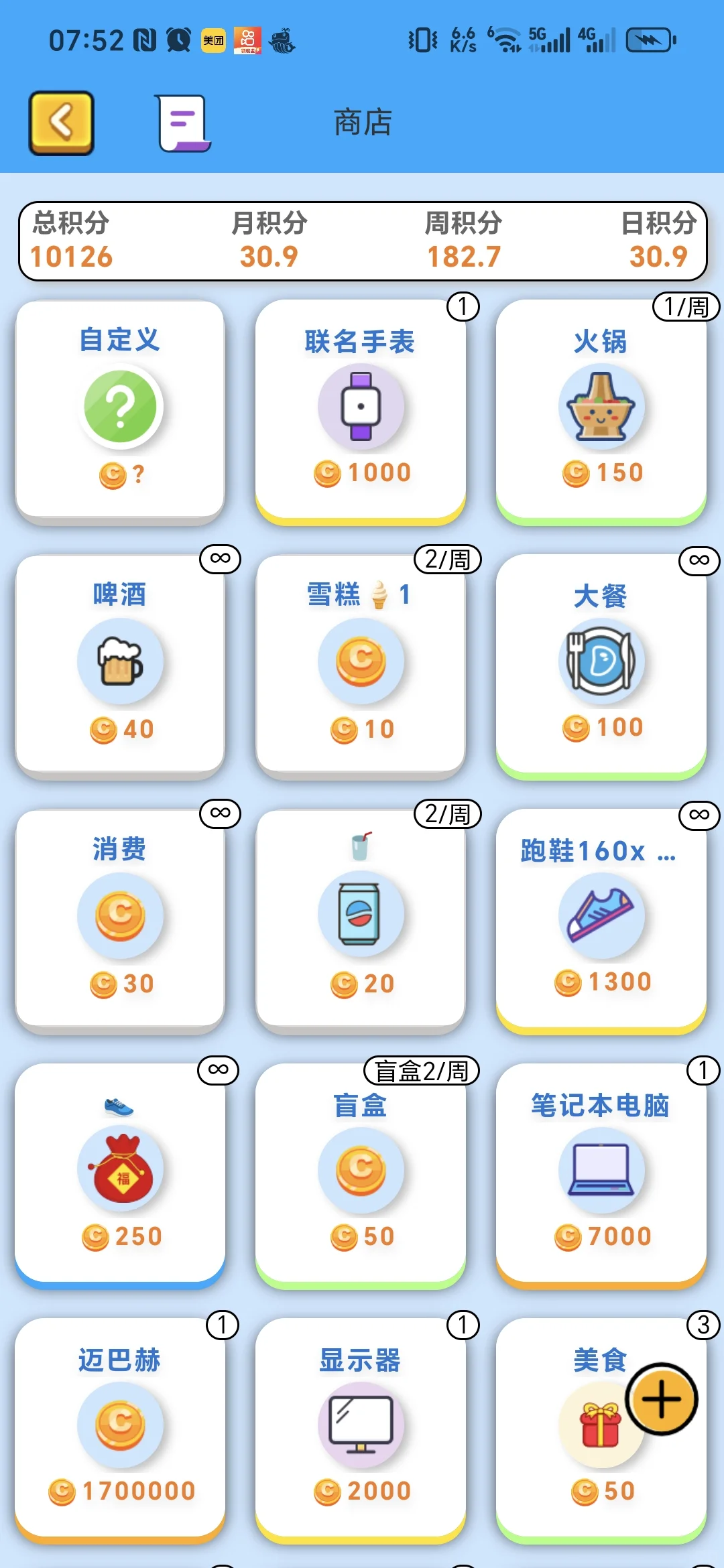 打卡也可以很有趣，todo目标app3.0升级