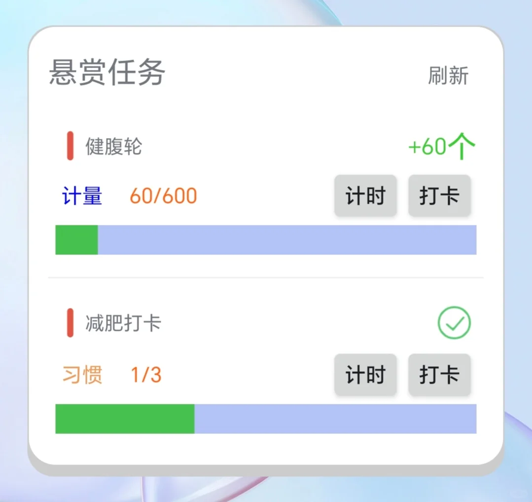 打卡也可以很有趣，todo目标app3.0升级