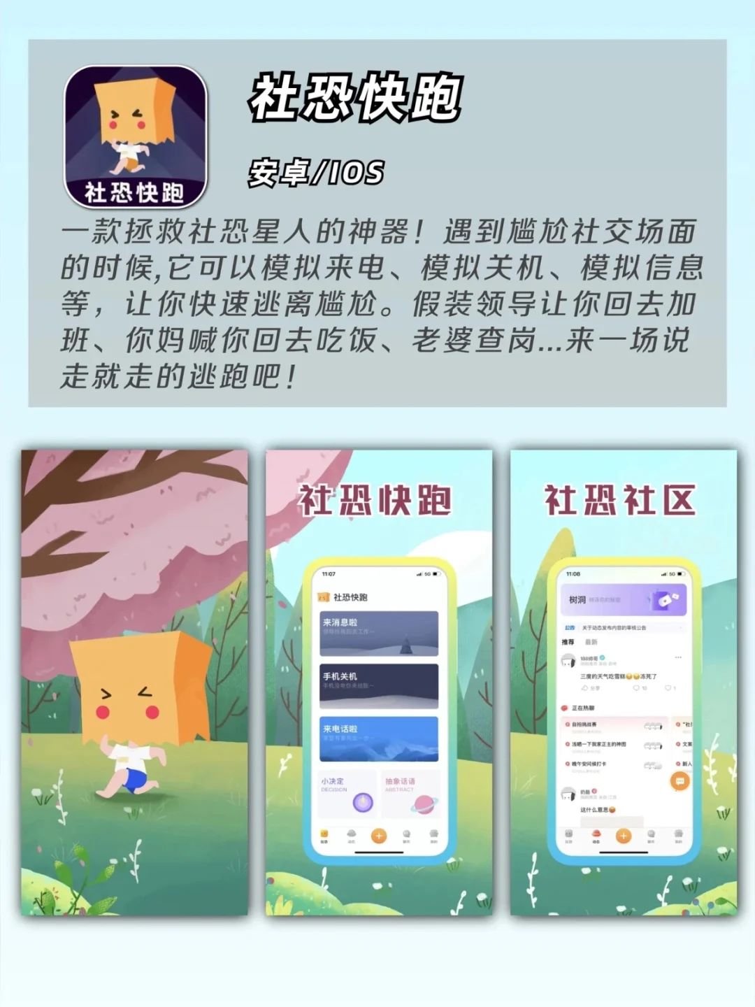 拯救无聊‼️7⃣️款奇奇怪怪又好玩的app💯