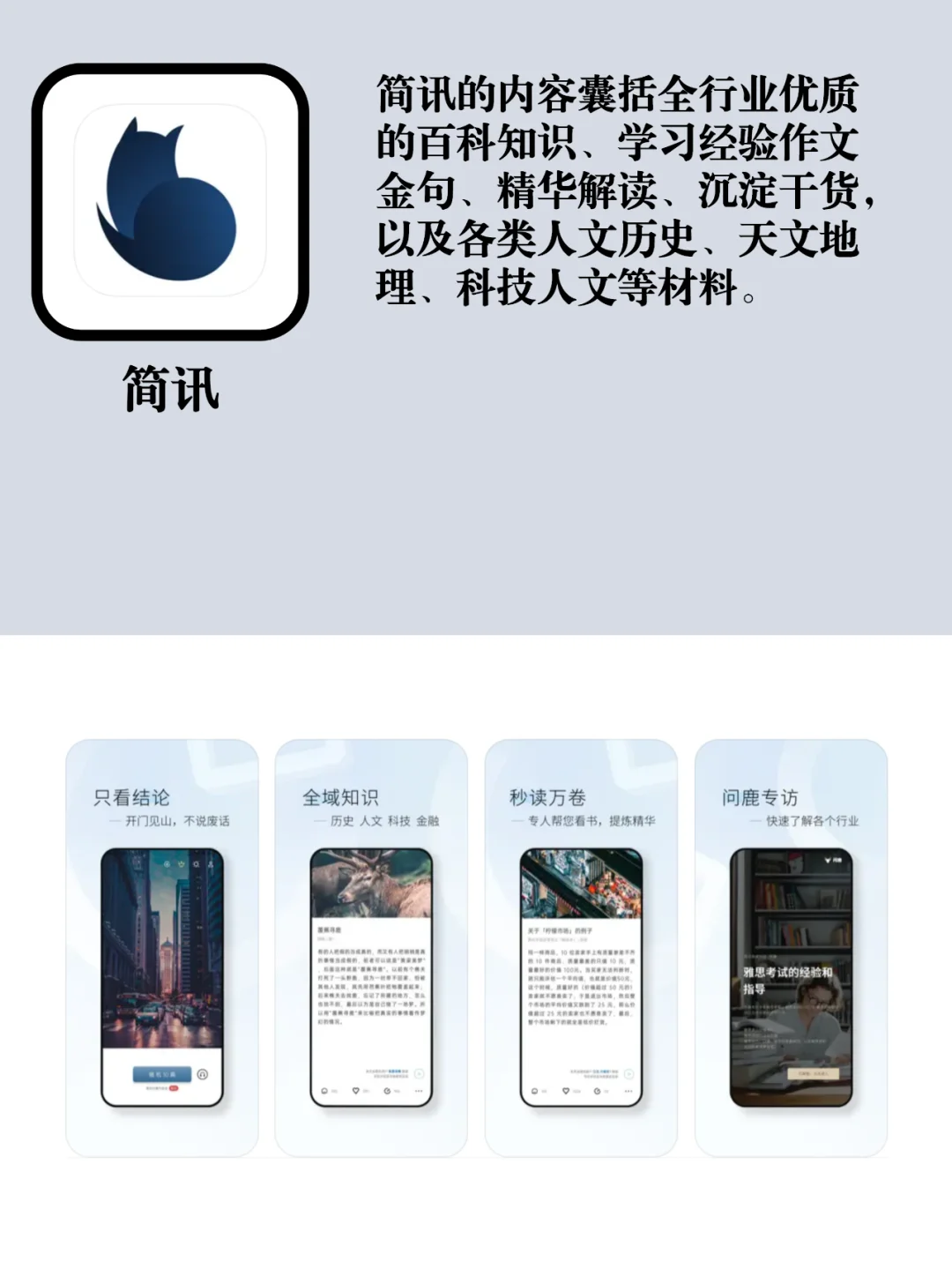 手机没内存也删不得删掉的宝藏app