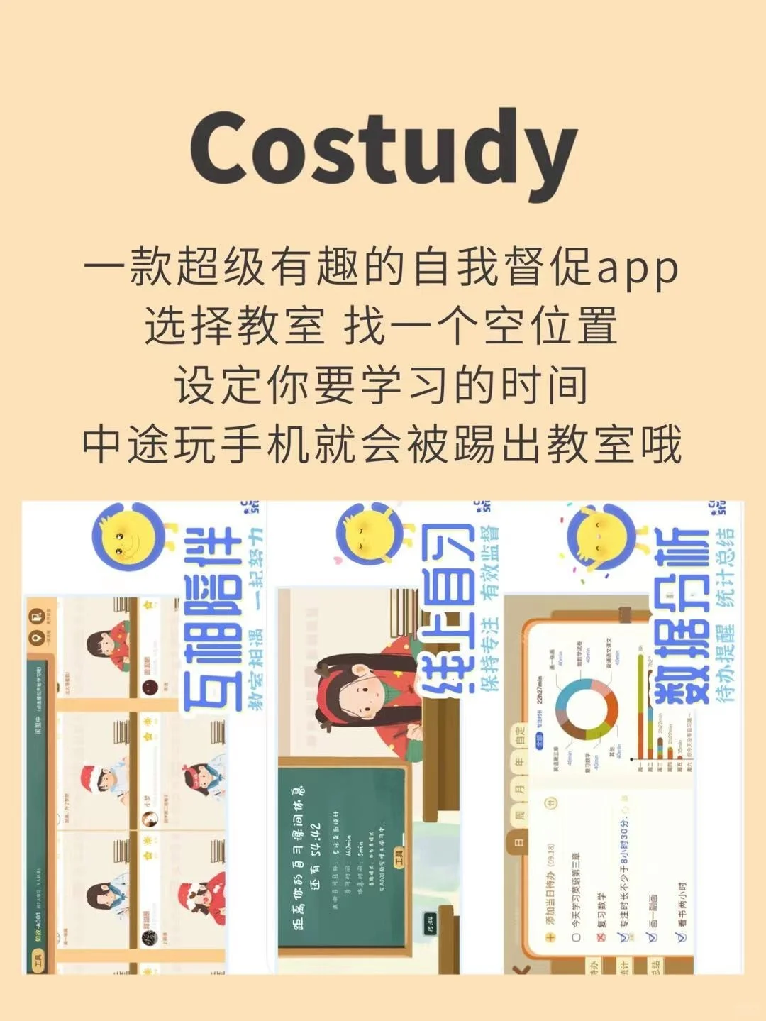 ✨00后学霸手机里必备app✨