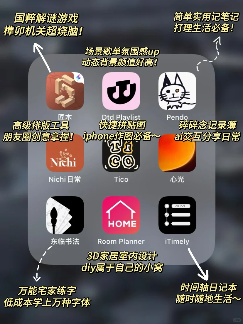 意想不到的黑科技App！小众高级又实用～