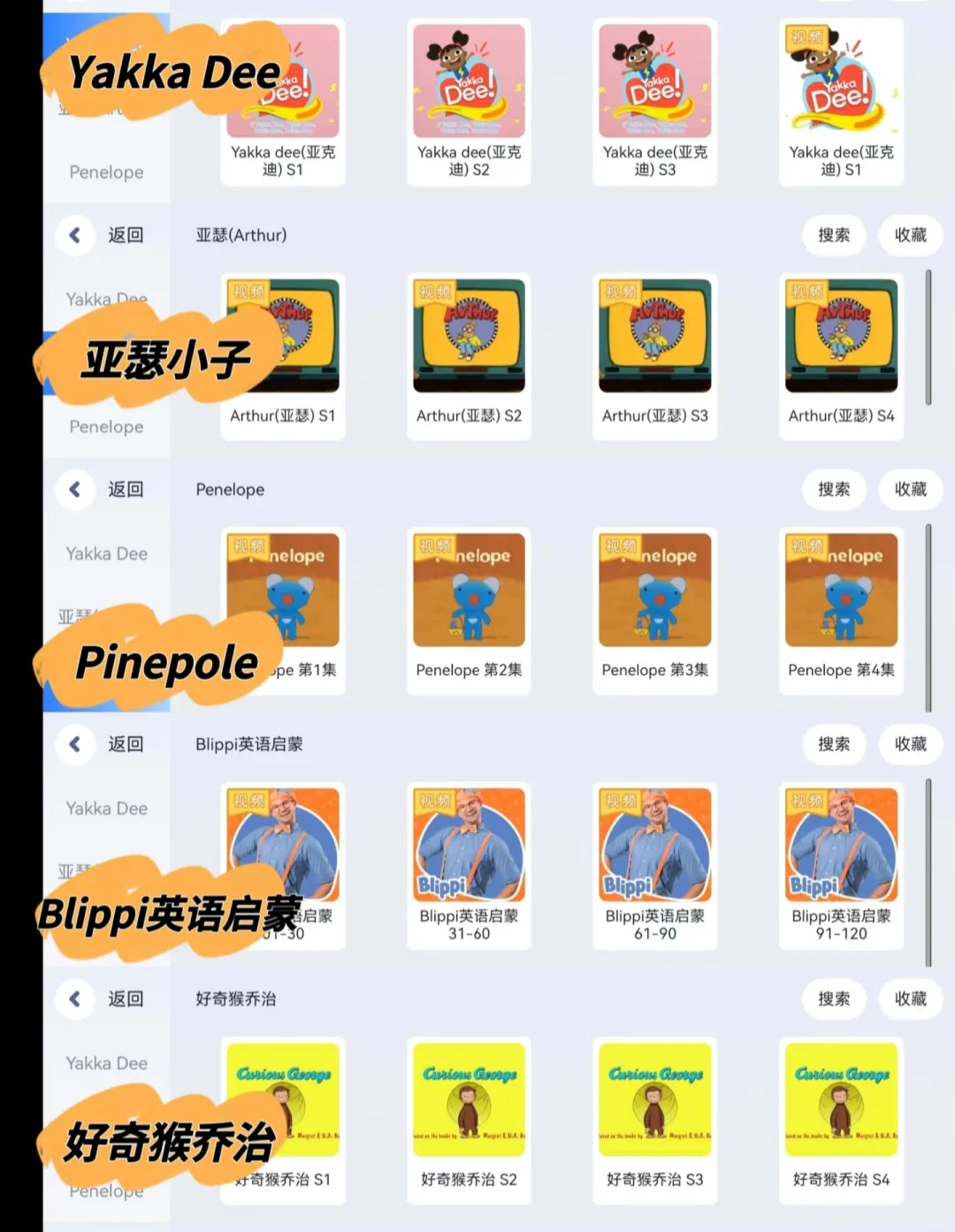 全能学霸英语APP！