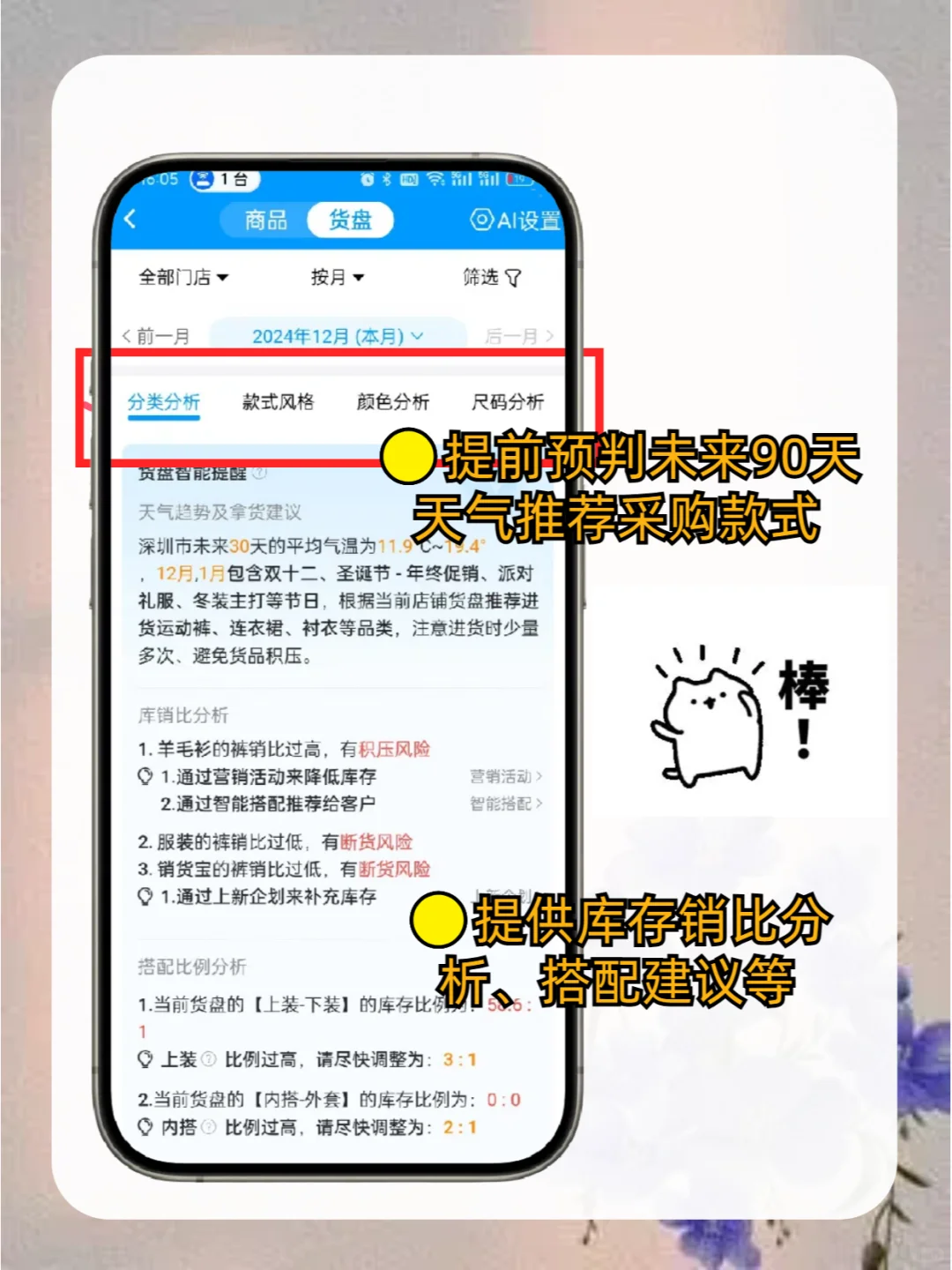 服装店收银软件App推荐 | 好用省心