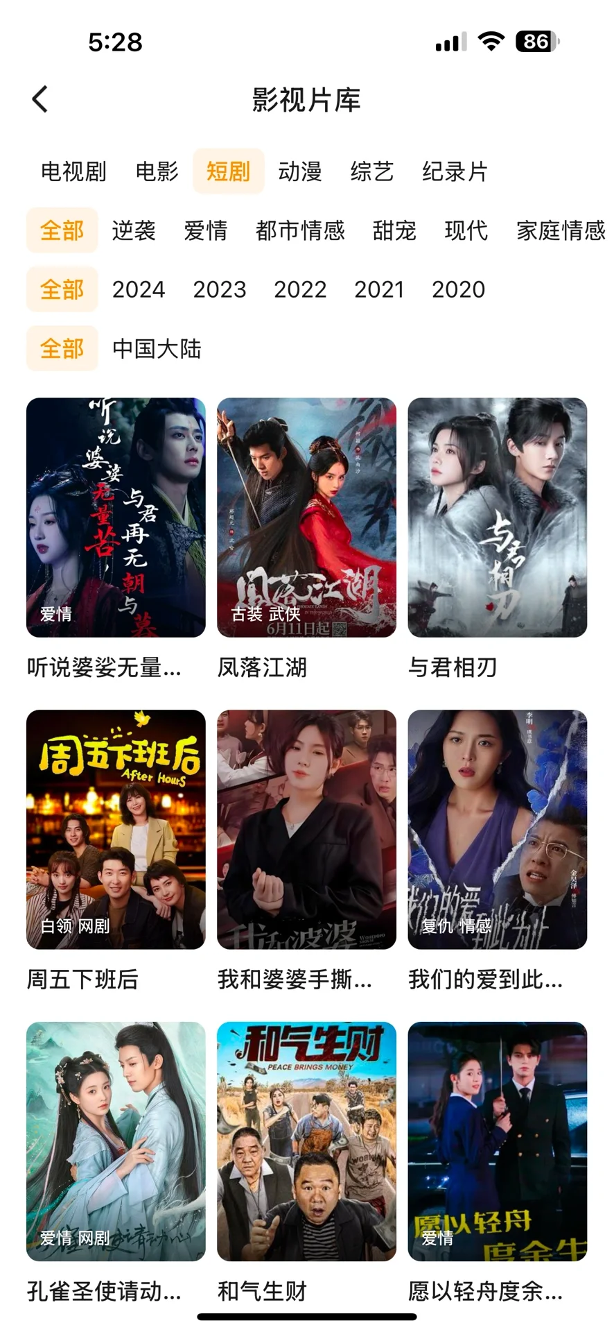 亲测好用！！免米追剧神器app📺🎞️