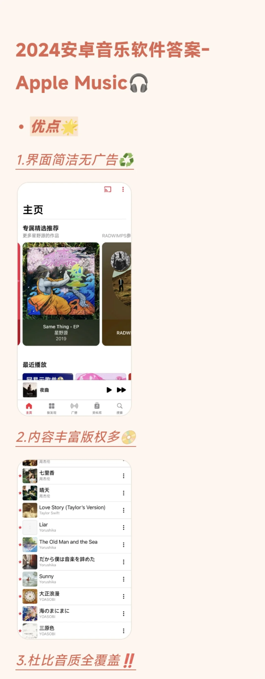 还有人不会用Apple Music吗？