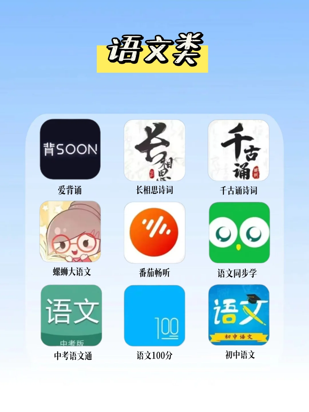 54款学习必备App🔥零成本提高成绩❗❗