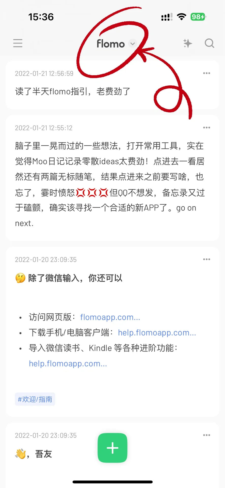 分享几个胡思乱想人一直在用的输出型APP