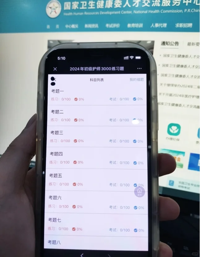 真心建议大家别在死嗑书了，锁死这个app…