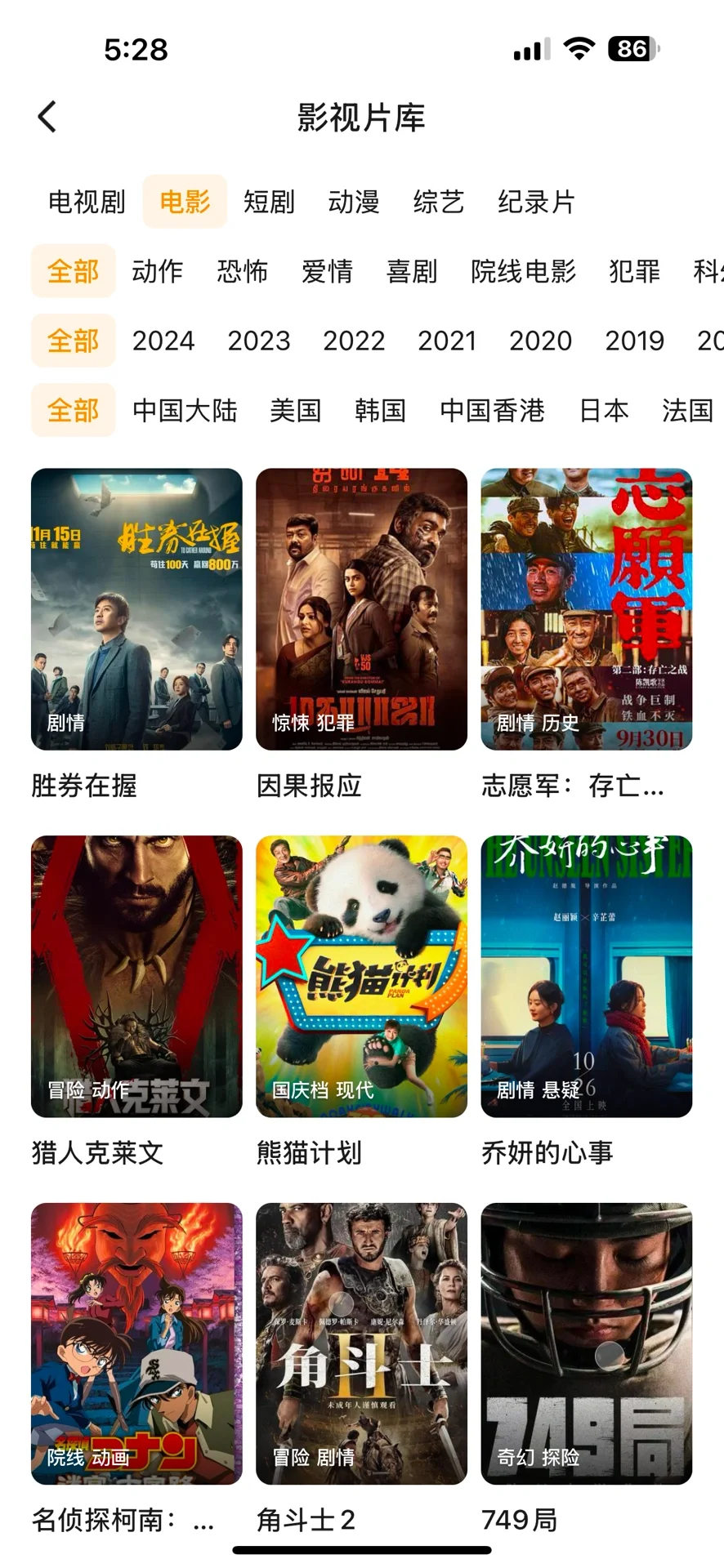 亲测好用！！免米追剧神器app📺🎞️