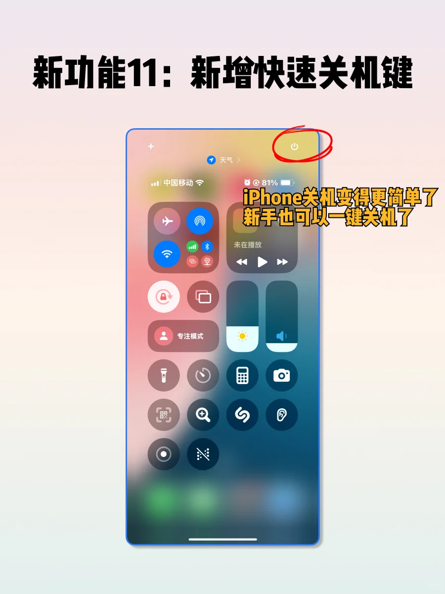 看看吧！iOS18 更新这些内容…你知道吗？