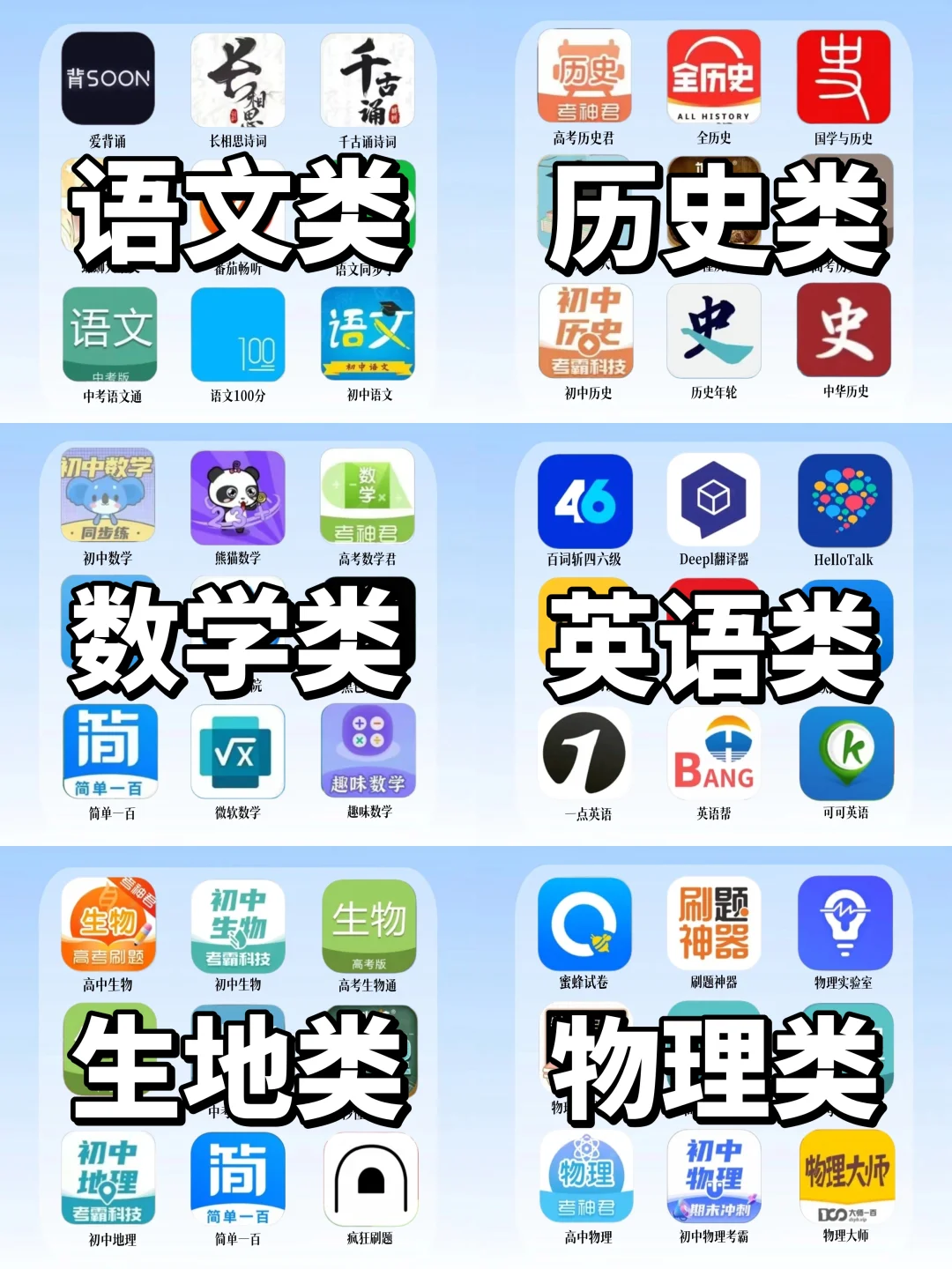 54款学习必备App🔥零成本提高成绩❗❗