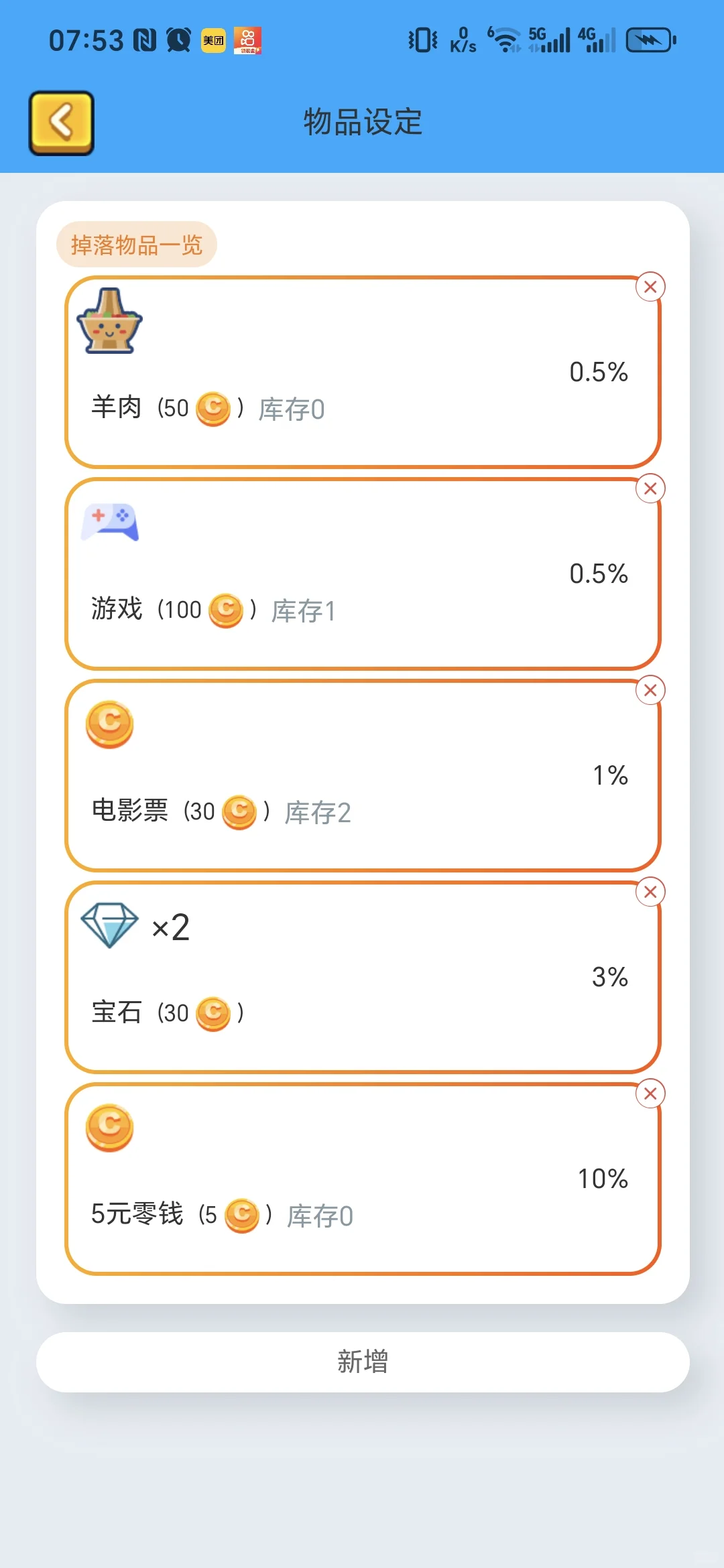 打卡也可以很有趣，todo目标app3.0升级