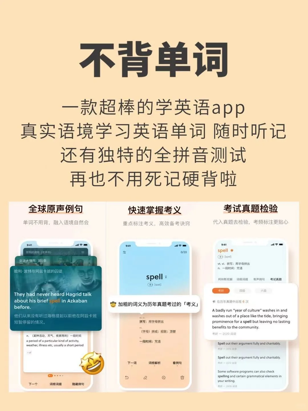 ✨00后学霸手机里必备app✨