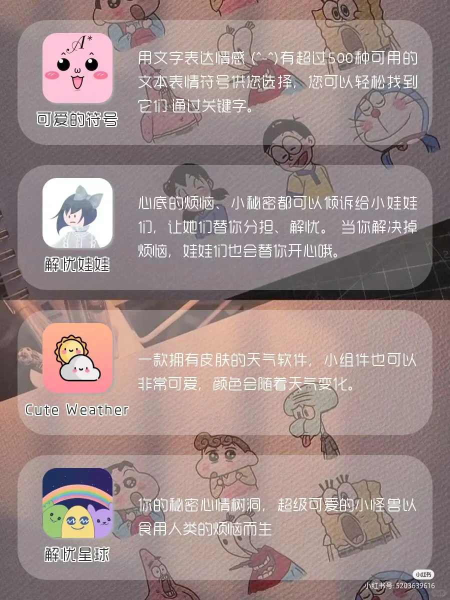 巨好玩不占内存的仙女APP