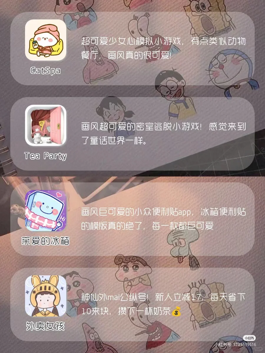 巨好玩不占内存的仙女APP