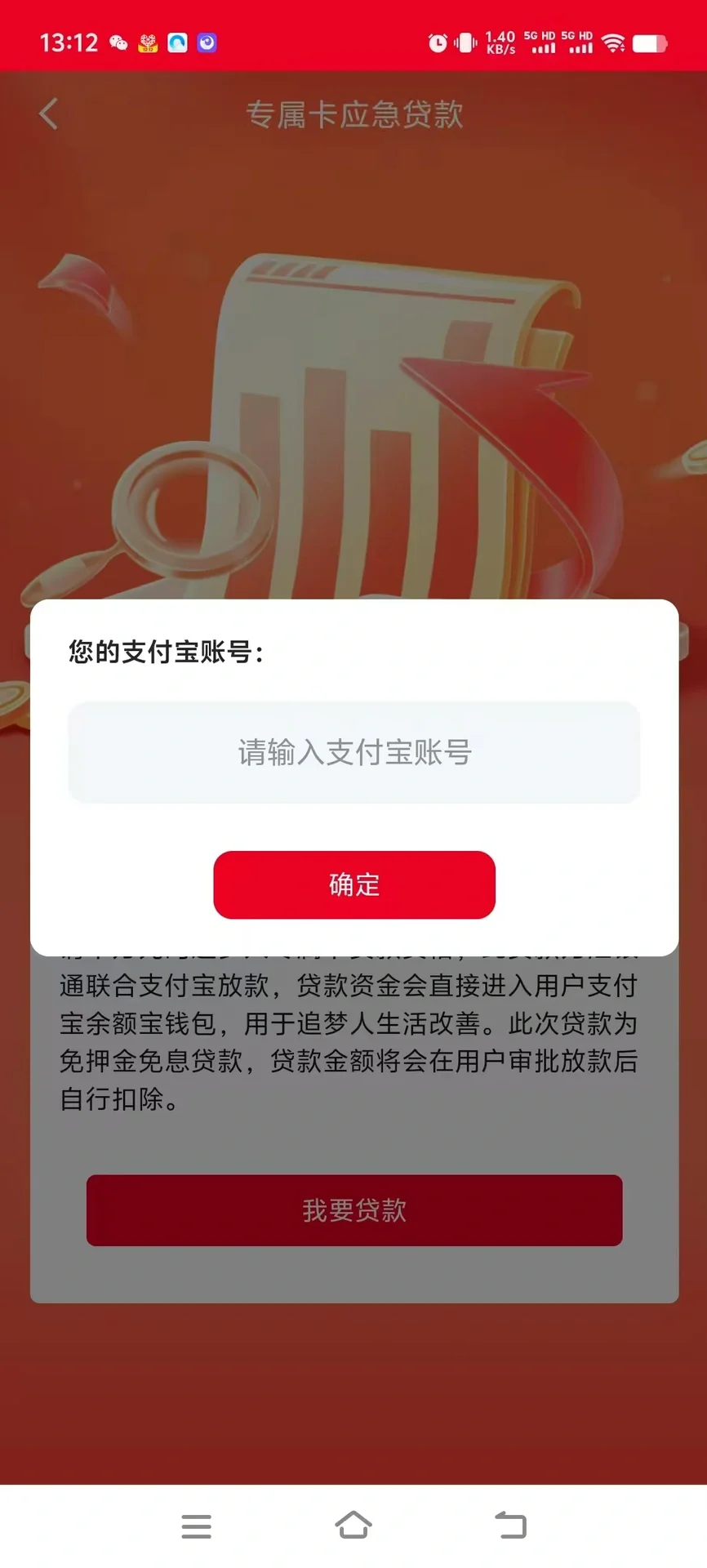 这两个app诈骗，投诉大概率也不会下架！