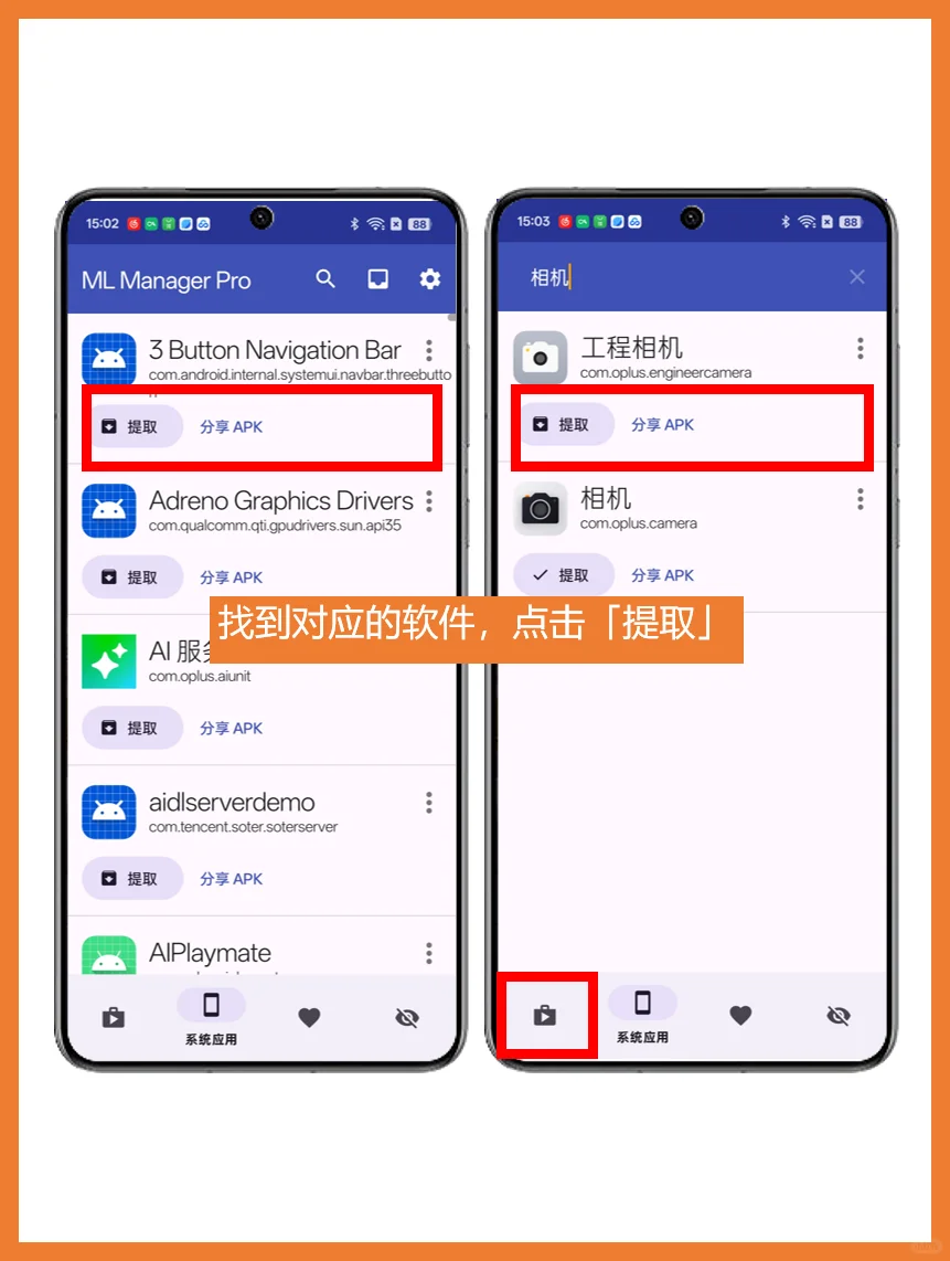 安装包被删，没办法分享APK？一个软件解决