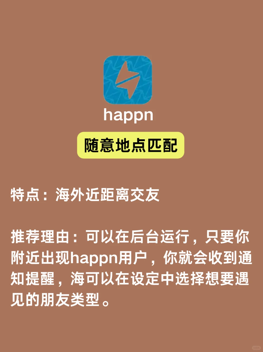 一年用了80+交友软件之哪个更干净