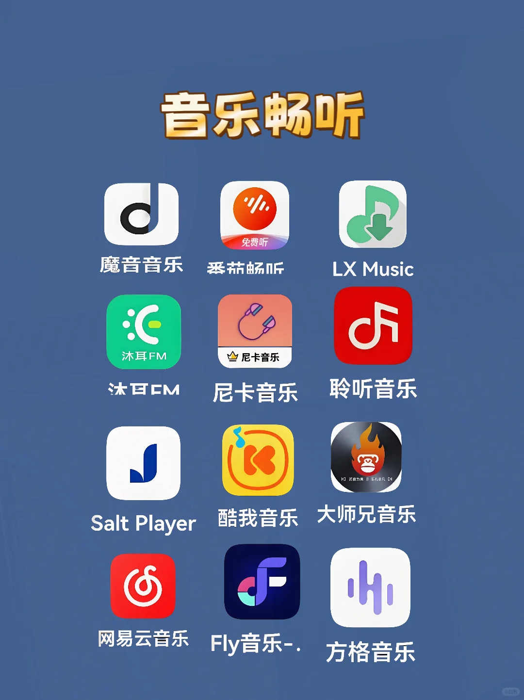 . 探秘宝藏App大集合啦！