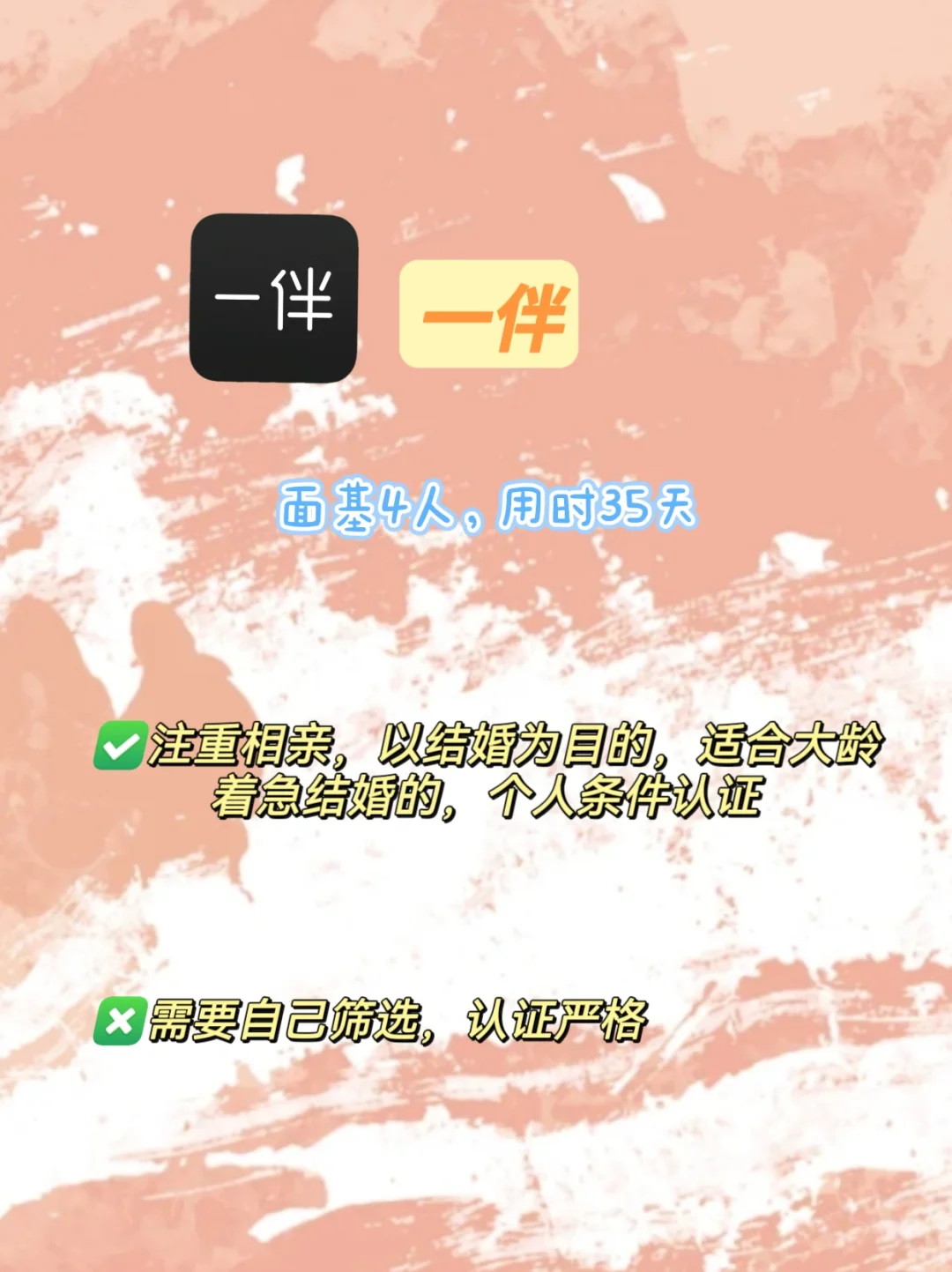 精心盘点！总结4大交友APP优缺点