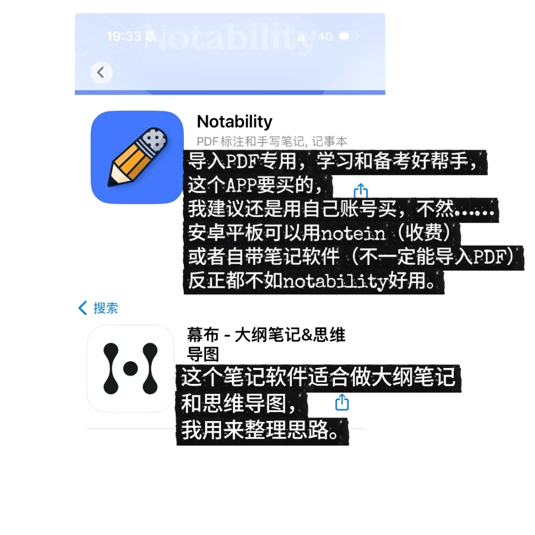 个人爱用APP分享