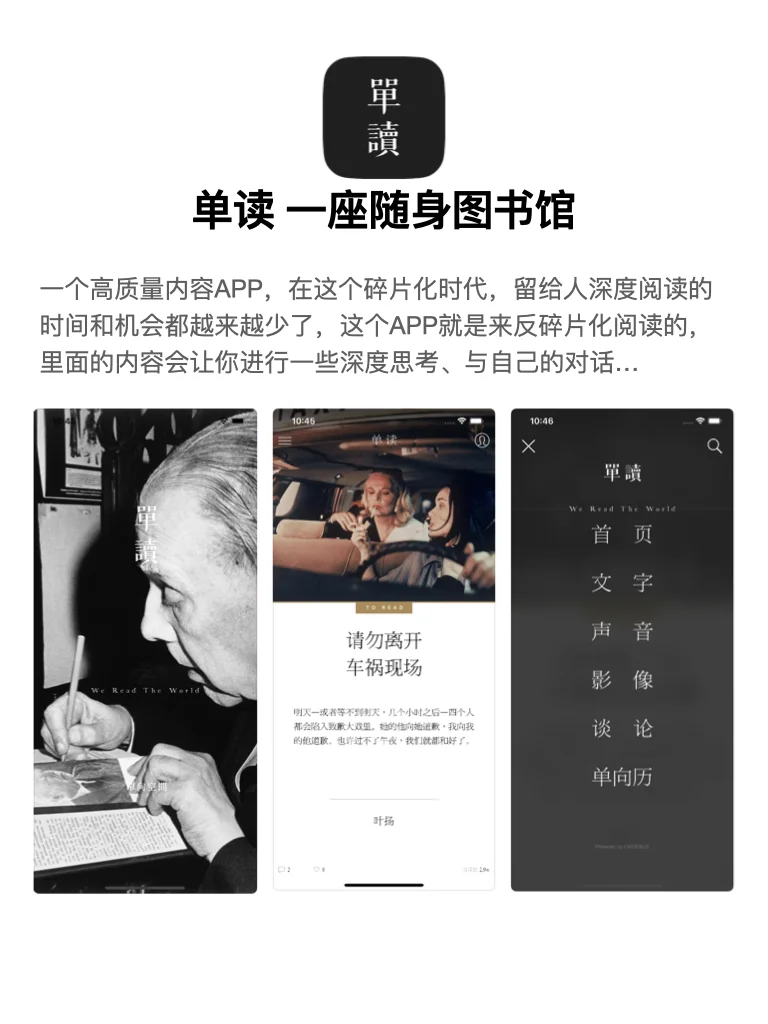 让悄悄拔尖，拓展眼界的神级APP