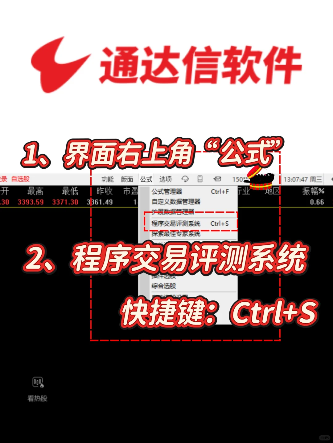 通达信是量化鼻祖|自学量化从这里开始