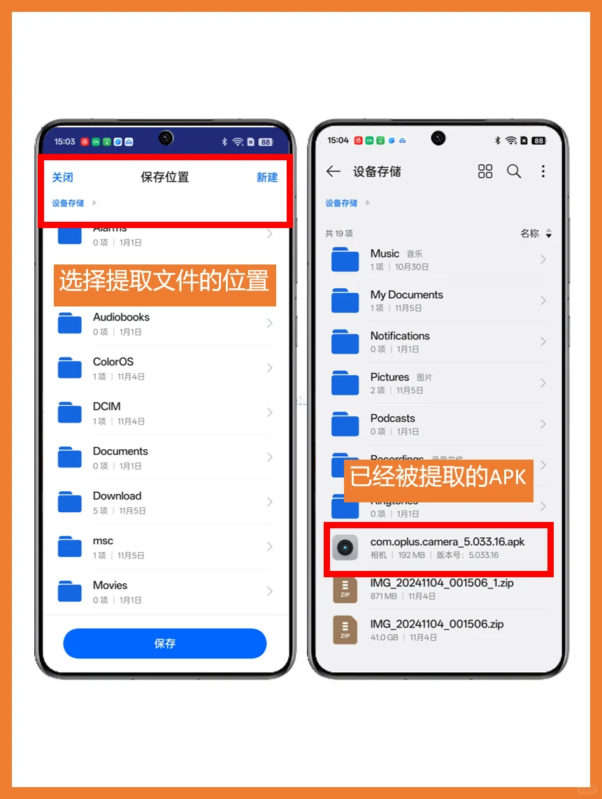 安装包被删，没办法分享APK？一个软件解决