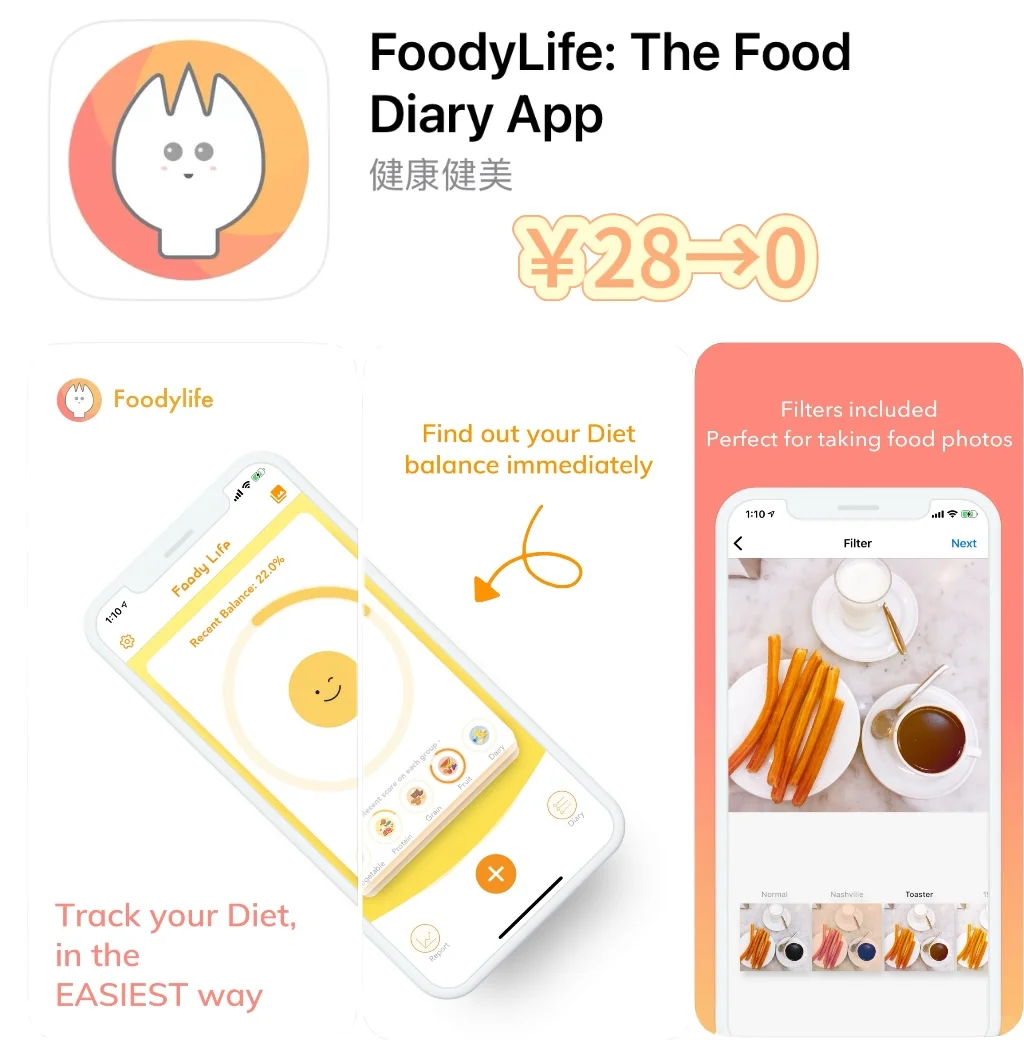 2025.1.8丨App Store每日限免