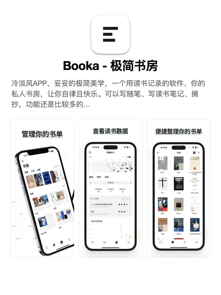 4个极简美学APP，让你重拾灵气的宝藏软件