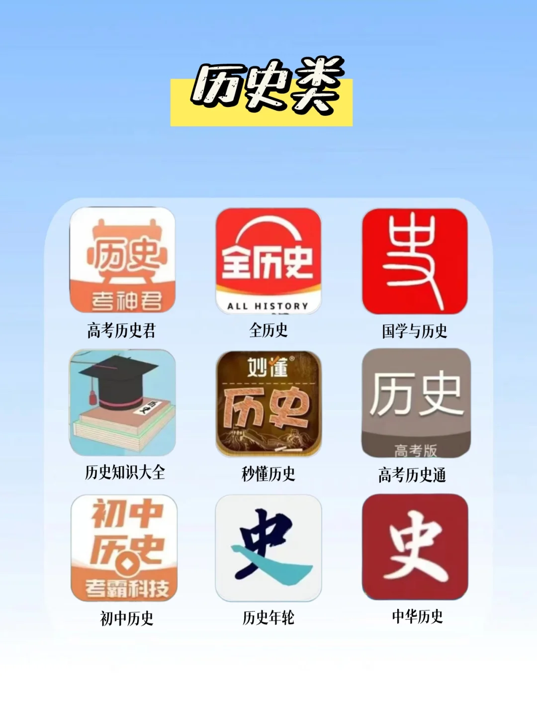 54款学习必备App🔥零成本提高成绩❗❗