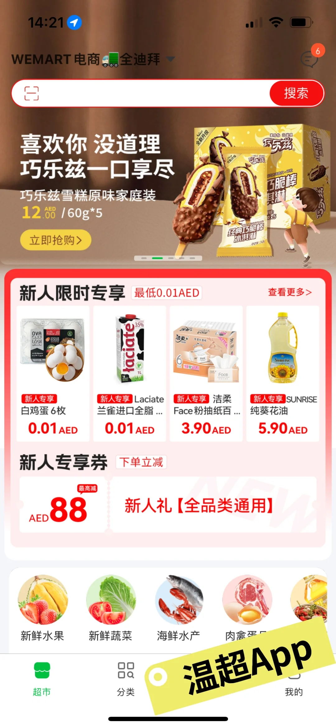 最后一个绝顶好用---我的阿联酋App