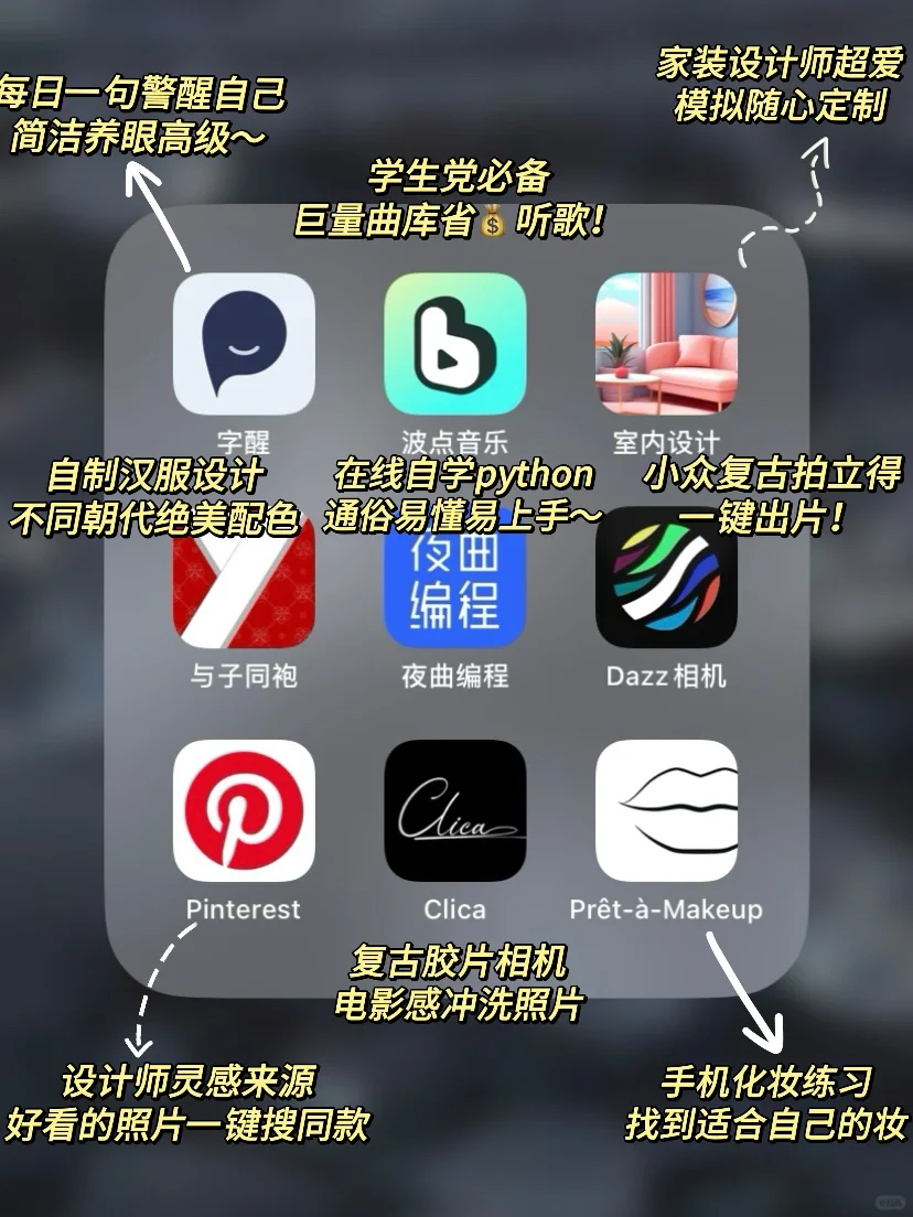 意想不到的黑科技App！小众高级又实用～