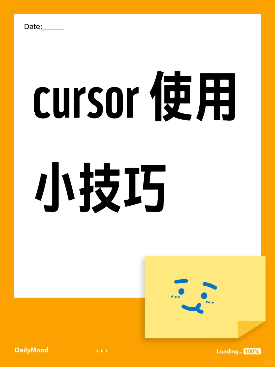 cursor 使用小技巧✊