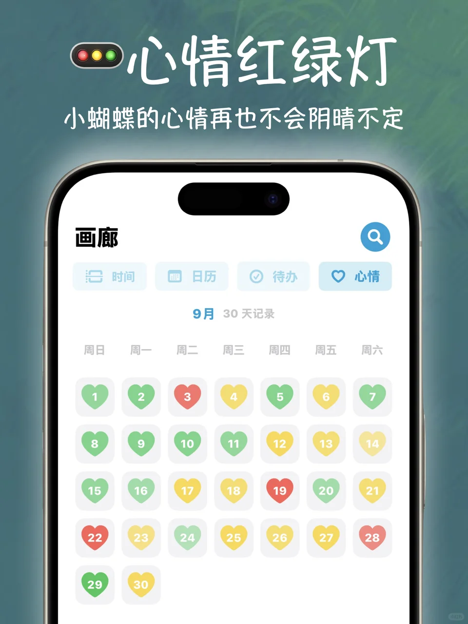 为infj碎碎念而生的app！