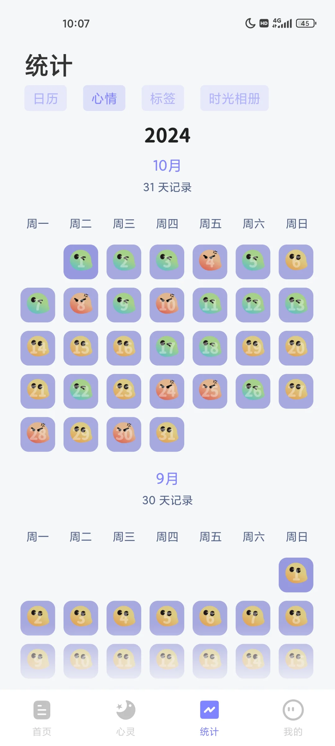 🆘梦女，请疯狂使用这个APP❗