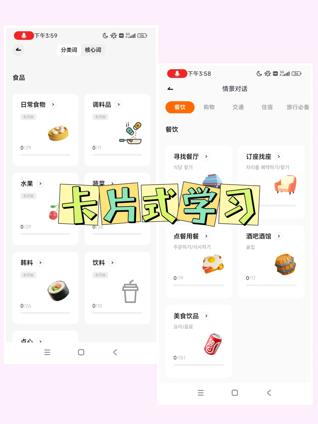 自学韩语请死磕这个学习APP‼️