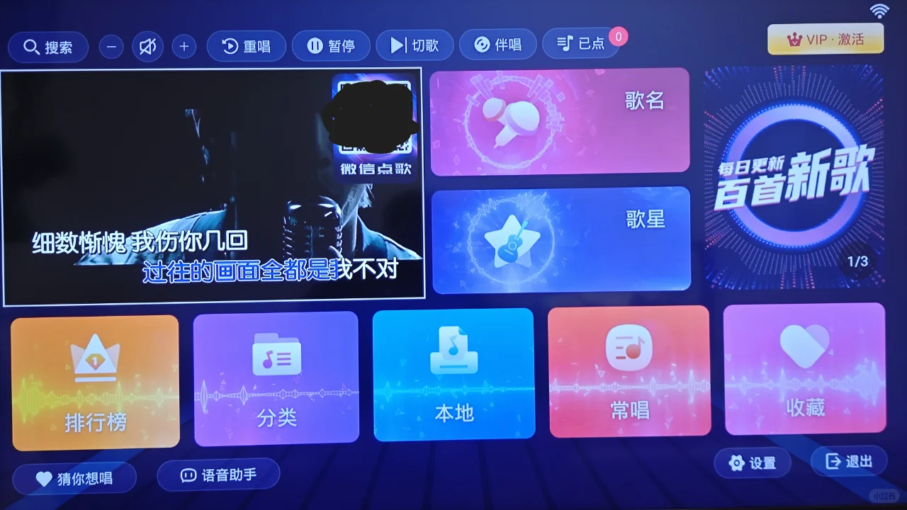 支持手机点歌的免费TV端K歌软件——智能K歌