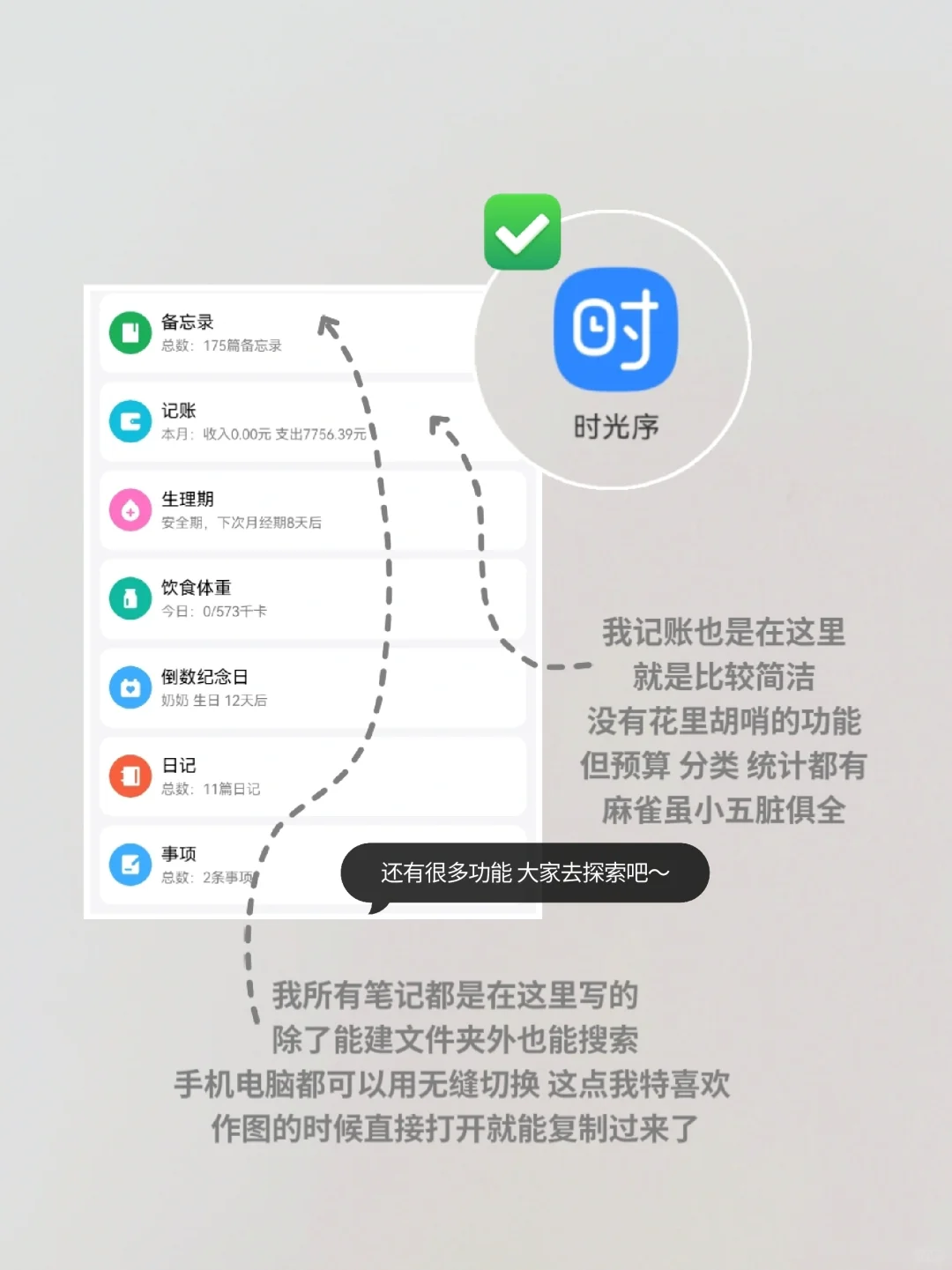 简化｜我经常用的宝藏app